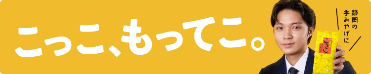 こっこオンラインショップはこちら